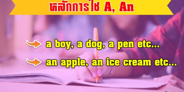 Article A An