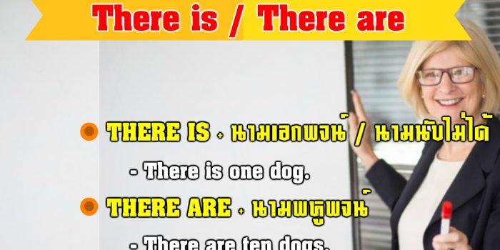 There Is There Are