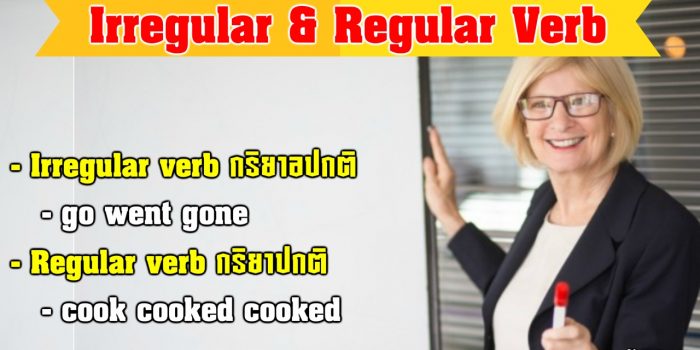 Irregular Verbs