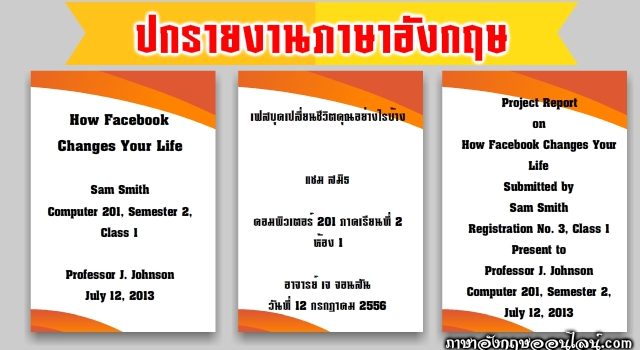 จัดทำโดยภาษาอังกฤษ