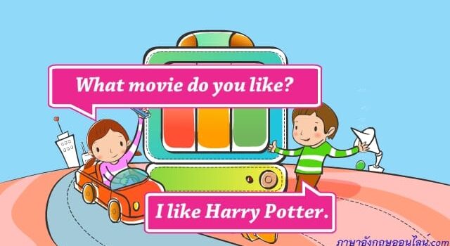 What Movie Do You Like