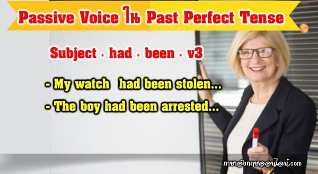 Passive Voice Past Perfect Tense