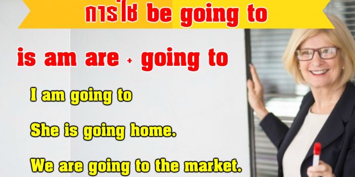 Be Going To