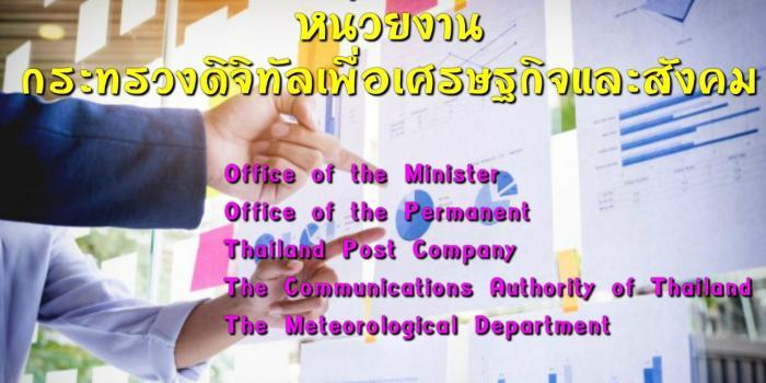 กระทรวงเศรษฐกิจภาษาอังกฤษ