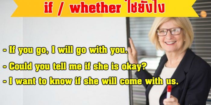 If Whether