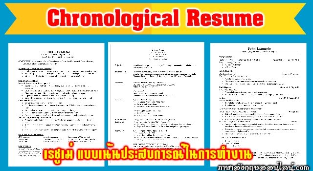 Chronological Resume