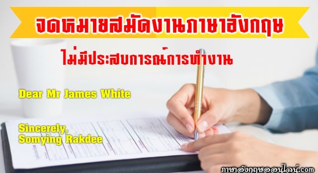 Cover Letter-no Work Experience