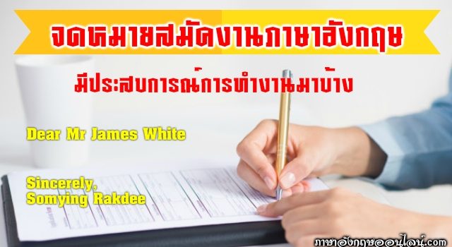 Cover Letter-with Work Experience