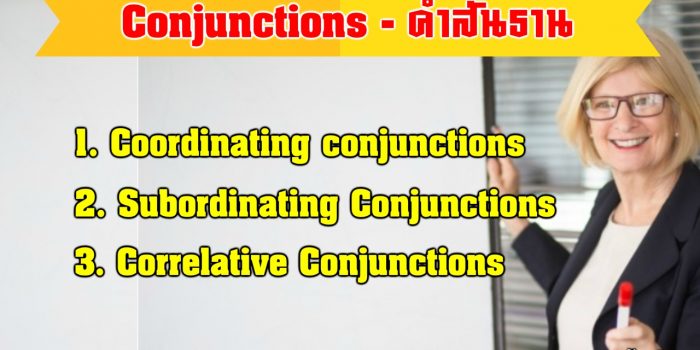 Conjuction